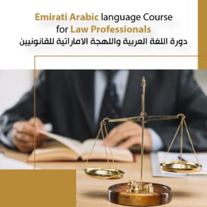 spoken emirati arabic for legal professionals