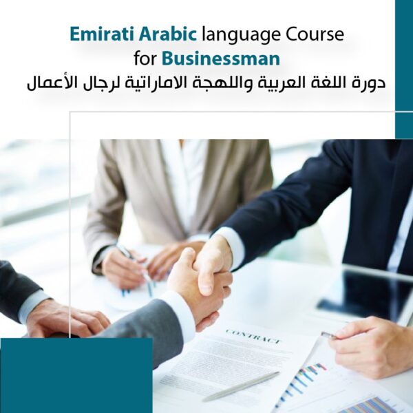 spoken emirati for business people