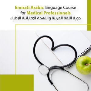 spoken emirati for medical professionals