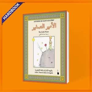the little prince Emirati Arabic Books AlRamsa Institute Learn Emirati Arabic