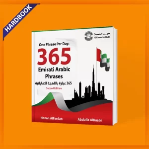 365 days Emirati Arabic Books AlRamsa Institute Learn Emirati Arabic