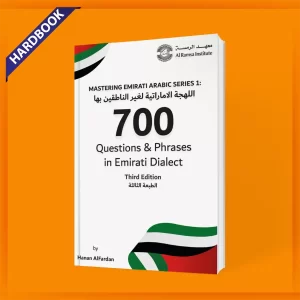 700 Phrases and Questions in Emirati Dialect Emirati Arabic Books