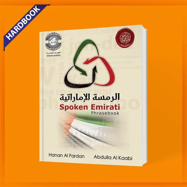Emirati Arabic phrasebook Emirati Arabic Books AlRamsa Institute Learn Emirati Arabic