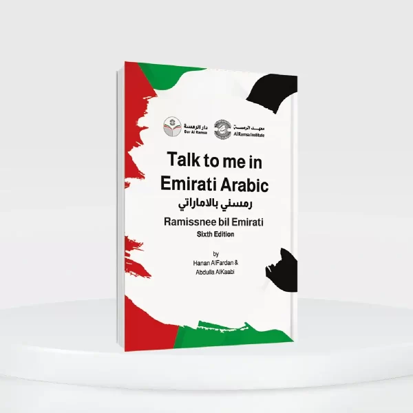 Talk to me in Emirati Arabic Emirati Arabic Books AlRamsa Institute Learn Emirati Arabic