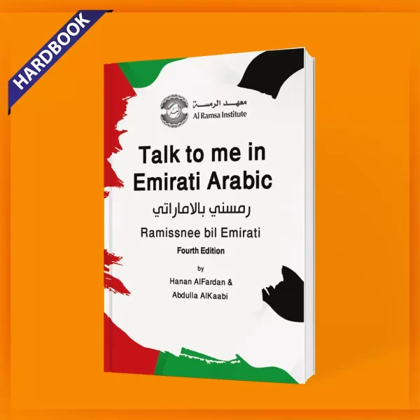 Talk to me in Emirati Arabic Emirati Arabic Books AlRamsa Institute Learn Emirati Arabic