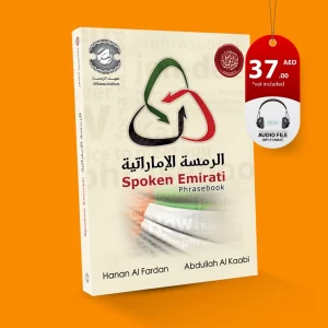 spoken emirati phrasebook english and emirati arabic