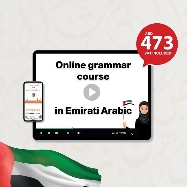 Online Grammar Course in Emirati Arabic