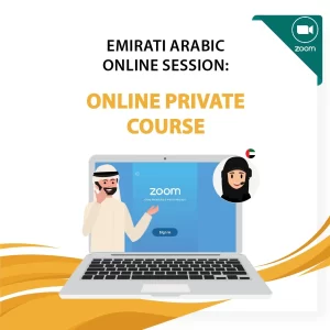 online private course