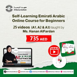 self learning emirati arabic online course for beginners