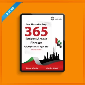 365 days emirati language ebook Arabic eBooks AlRamsa Institute Learn Emirati Arabic