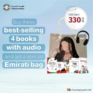 Now Get Offer Bag with Best Selling Emirati Arabic Books