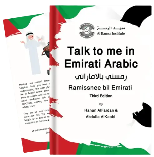 Al Ramsa Institute Book Talk to me in Emirati Arabic