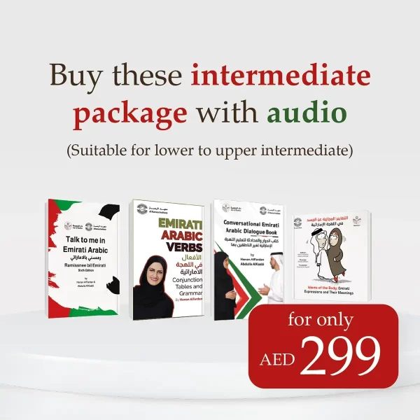 Emirati Arabic Intermediate Package with audio and 4 books