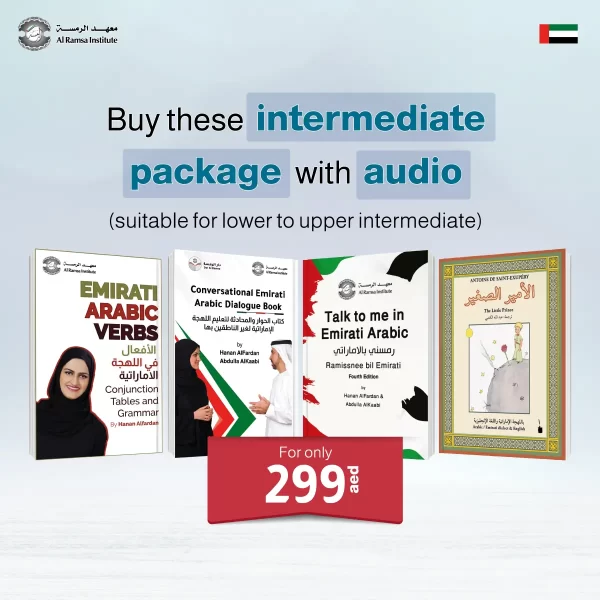 Emirati Arabic Intermediate Package with audio and 4 books