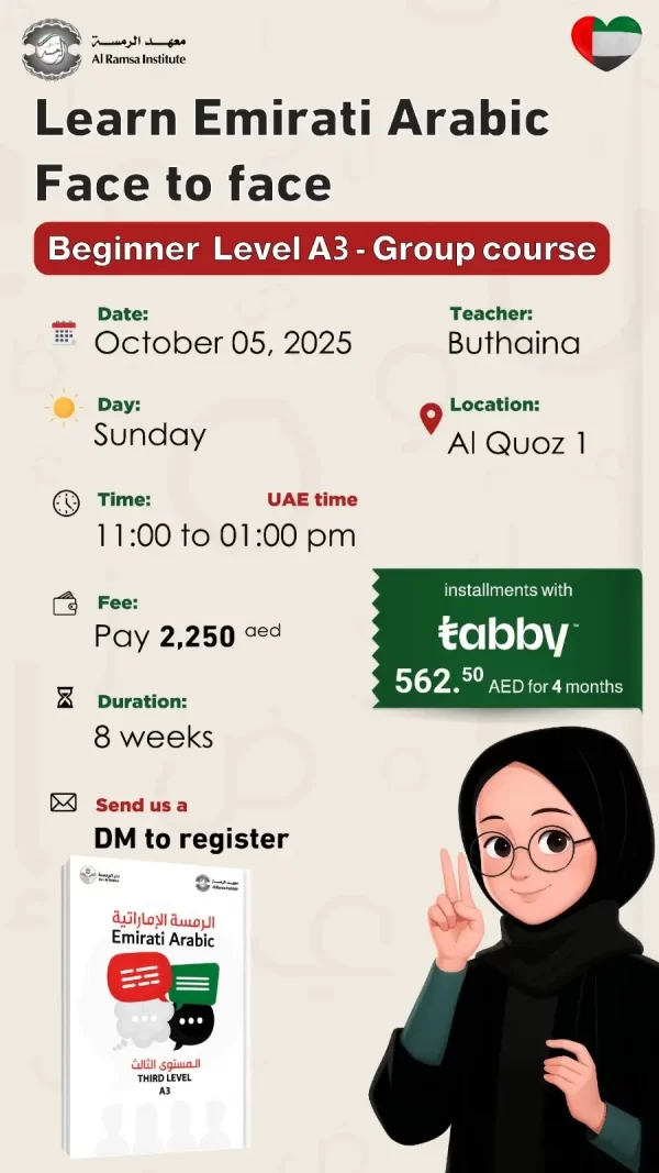 Online Group Course Emirati Arabic Beginner Level A3