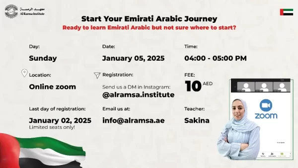 start-your-emirati-arabic-journey