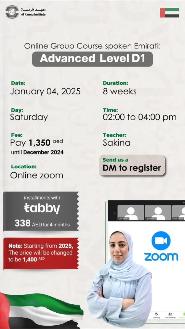 Online Group Course Spoken Emirati Advance Level D1