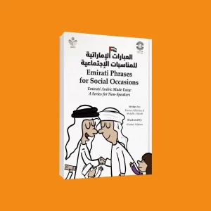Emirati Phrases for Social Occasions