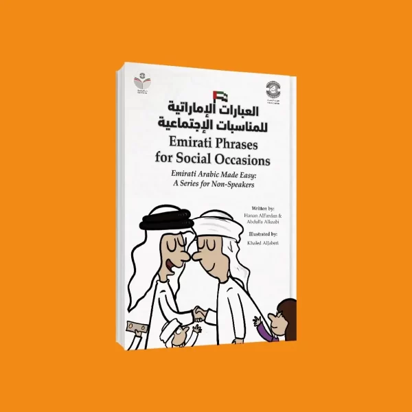 Emirati Phrases for Social Occasions